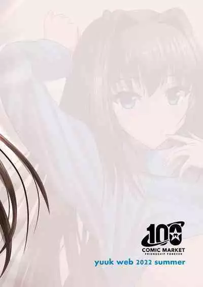 Aozaki Aoko ga Yaneura de H Suru Dake no Hon