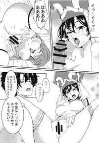 (CT32) [Ureure Kaikai (Sezoku)] Seijo no Tawamure (Fate/Grand Order)