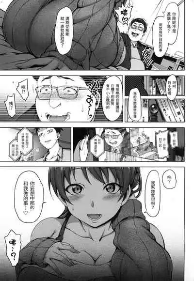 Yumemiru Otome | 痴夢少女