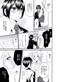 [Fuyusaka Koromo] Otokonoko Queen wa Seijoui ga Nigate!?