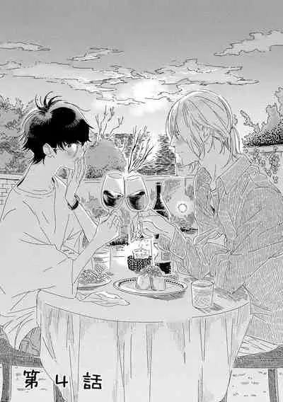 [Hakase] Ero Mangaka to Ashi-kun | 工口漫画家与助理君 Ch. 2-4 [Chinese] [Digital]