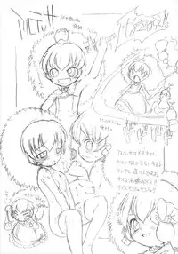 (C68) [So-matou (So-ma, Kisu Yuusuke)] Kodomo ja Neenda Princess nanda! (Fushigiboshi no Futagohime)