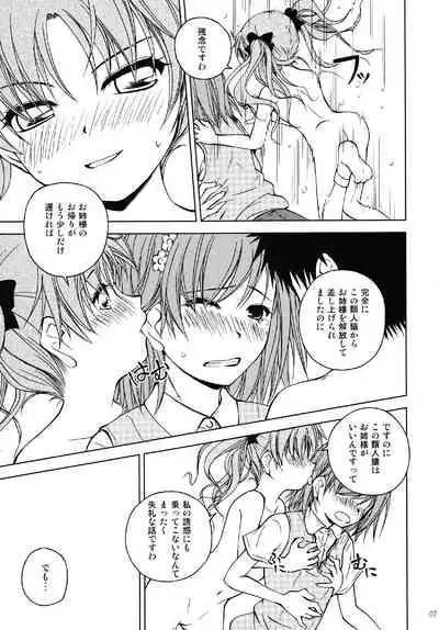 [Ringo Koucha (Futatsuki Kazuo)] Onee-sama o Ruijinen to Sememakuri desu no!! (Toaru Kagaku no Railgun) [Digital]