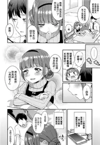 [majoccoid] Monaka-chan no Sexy Curry (COMIC Kairakuten XTC Vol. 6) [Chinese] [無邪気漢化組]