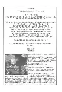 (C95) [Idenshi no Fune (Nanjou Asuka)] Tabitha-chan wa 2-hiki no Gigantes ni Tsukamatta! (Dragon Quest V)