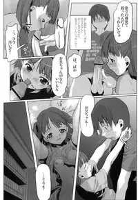 (C74) [Kacchuu Musume (Io Takuya)] Ura Nana Vol. 1 (KiMiKiSS)
