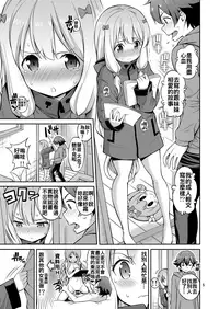 [Popochichi (Yahiro Pochi)] Eromanko Sensei (Eromanga Sensei) [Chinese] [oo君個人漢化] [Digital]