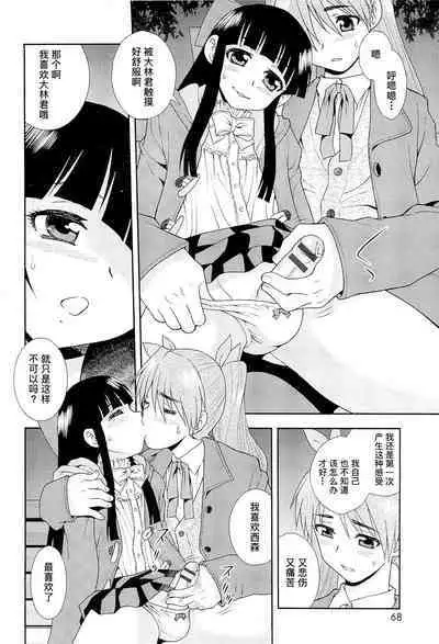 Kimi o Nakasetai | 想要弄哭你