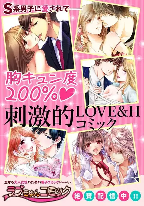 Nande!? Onna no Karada ni Natta Ore, Osananajimi ni Ikasarechau... 4