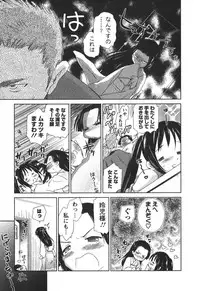 [Mutsuki Tsutomu] Kaikan Ondo n°C 2