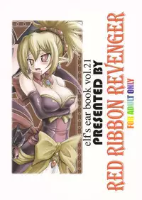 (SC31) [RED RIBBON REVENGER (Various)] Koakuma-teki Shoujo (Disgaea)