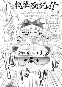 (C51) [Hime Club (Kirikaze, Koumorikaizin)] Douran (Variable Geo)