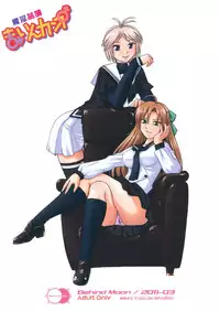 (SC51) [Behind Moon (Q)] Mein Kampf (Kämpfer) [English] [SaHa]