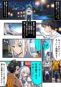 [Perosikos (Houhokekiyo)] Koibito Kankei ni Atta Russia-jin Imouto ga Netorareta Part 1-3