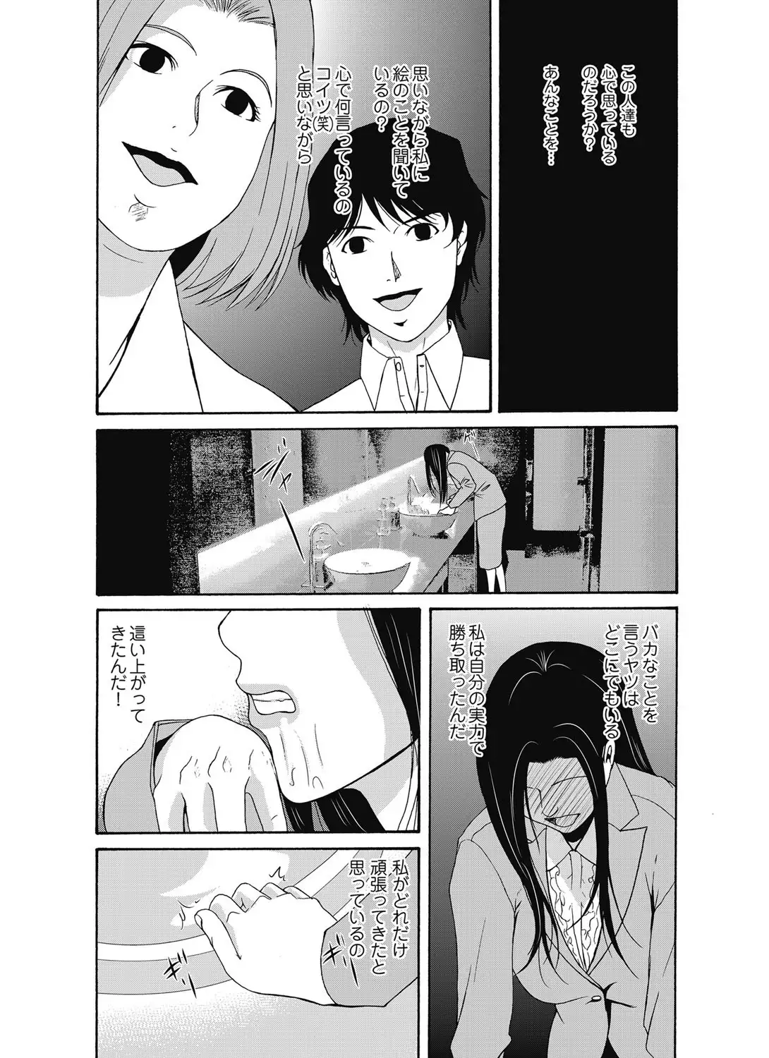 Ano Hi no Sensei ch 16-21 pluse extra chapter