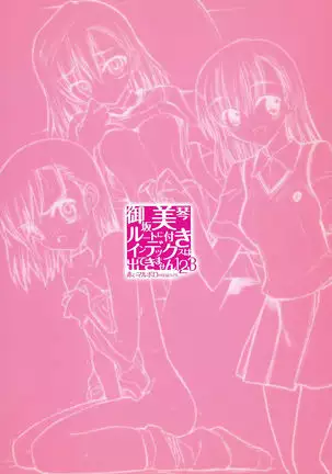 Misaka Mikoto Route ni tsuki Index ha Dete Kimasen 123