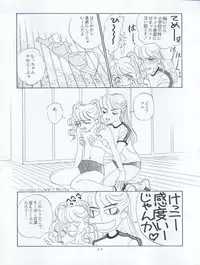 (C47) [MICA (Various)] ACTIVE PEACH FINAL