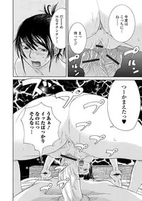 [Edo Shigezu] Netorare Marking [Digital]