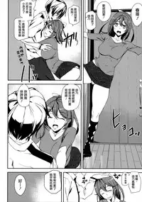 [Ashiomi Masato] Crime Girls [Chinese] [無邪気漢化組]