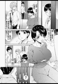 [Bai Asuka] Boku no Kaasan wa Yuujin no Mesuinu [Chinese] [Digital]