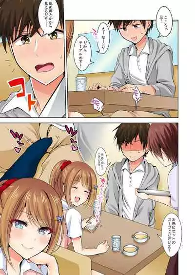 [Suzue] Naze, Teiden shitara Ore no Sakippo ga Gal ni Haitte ita no ka? ~Sasatte ita no wa Ane? Imouto?~ 1-5