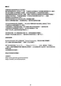 (C89) [M (Amano Ameno)] MJR18 (THE IDOLM@STER CINDERELLA GIRLS) [Chinese] [final個人漢化]