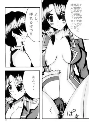 Takao-chan to Atago-chan to H Suru Hon