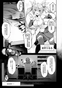 [Otukimi Koubo (Akizora Momidi)] JK Virtual Idol Himitsu no Jikkyou Play [Chinese] [靴下汉化组] [Digital]