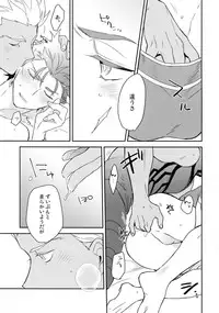 (Dai 16-ji ROOT4to5) [Soko (Kurada)] KEEP A POKER FACE!!! (Fate/Grand Order)