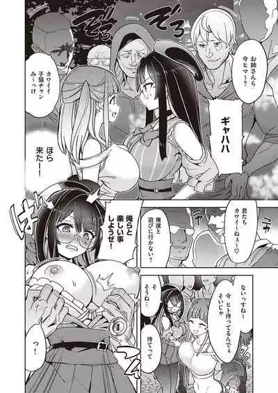 Akuma demo Asobi desu