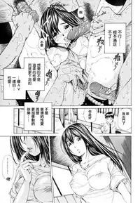 [Nohara Hiromi] Suhadateki Bishoujo ~Zenbu Nugashichaiya Hen~ Ch. 1-4, 10 [Chinese] [基西莉亚个人汉化]