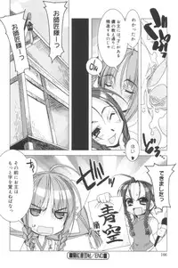 [HiyoHiyo] Free as a Bird