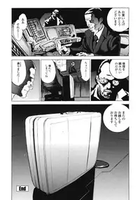 [Inoue Kiyoshirou] No Mercy
