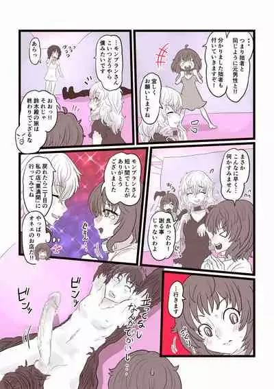 The Ts Backrooms Level 0