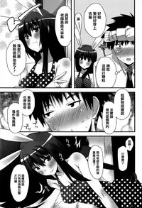 [Kusano Yuu] Hatsujouki - Matagaru Kemomimi Shoujo-tachi [Chinese] [篆儀通文書坊漢化]