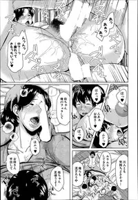 [Jitsuma] 母子子子子子子相姦 (COMIC MILF 2014-08)