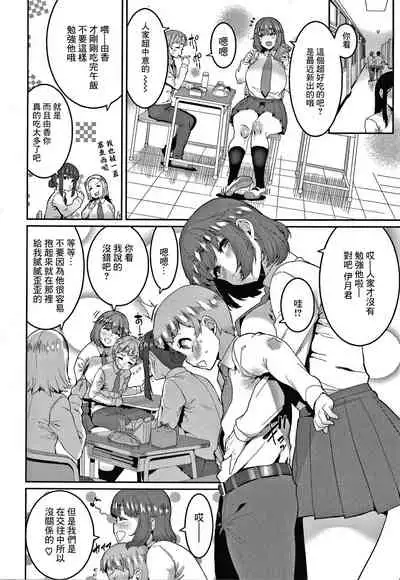 Ippai Taberu Kimi ga Suki