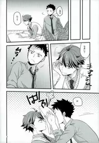 (SPARK10) [Gitogito Meganedan (Goddamn Aramaki)] HONEY PUNCH (Haikyuu!!)