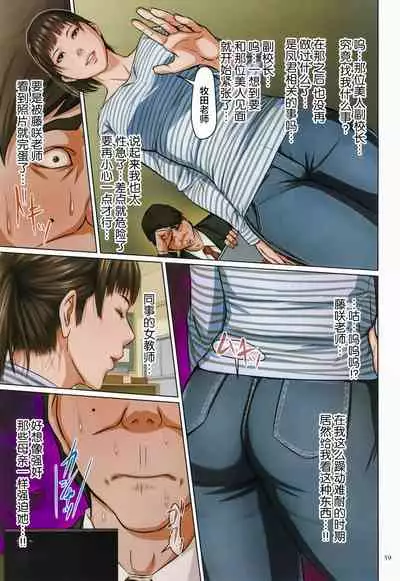 [Negurie] Karamitsuku Shisen 2 [Chinese] [零星汉化组+HTzhemu调色版]