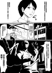 [Mikezoutei] Kami no Chinko o Motsu Shounen Zenpen [Chinese] [氪金汉化组]