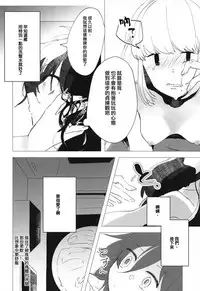 (Motenaishi Sokubaikai Suru 3) [Umemoto Seisaku Iinkai (Various)] MokoMote Ecstasy (Watashi ga Motenai no wa Dou Kangaetemo Omaera ga Warui!) [Chinese] [沒有漢化] [Ongoing]