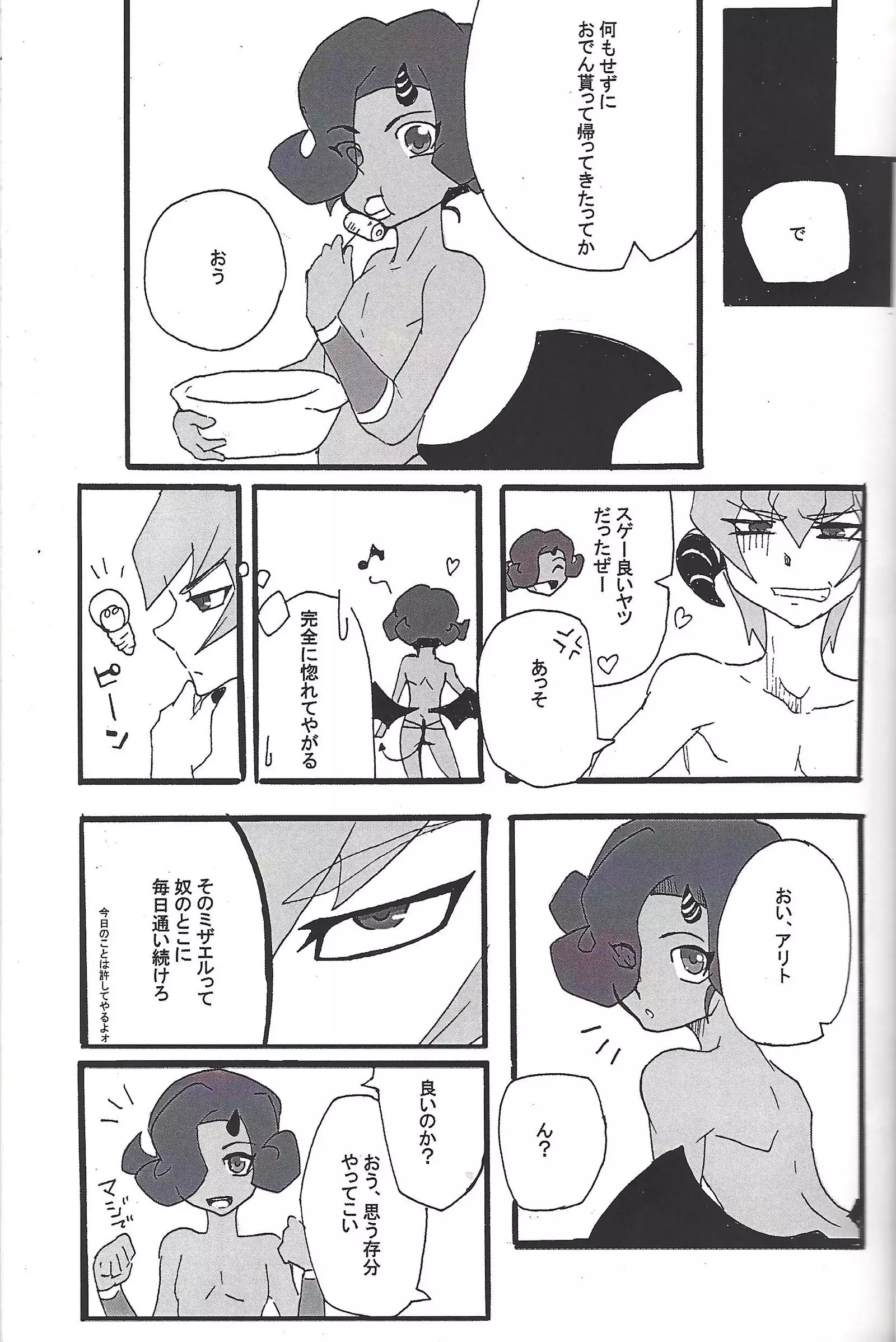 ALL stars In TOrridiy