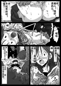 [Amahara Teikoku (Amahara)] Mousou Ryoujoku [Chinese] [鬼畜王汉化组] [Digital]