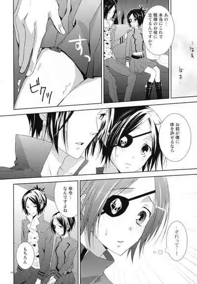 (REAL MAFIA 5) [Out of Tune (You)] Toui Sekai de Umareta Kimi ni (Katekyo Hitman REBORN!)