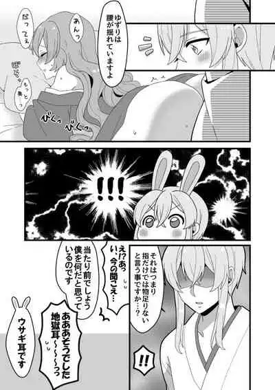 [Tsukane] [Bun Shisho] Web Sairoku + a [Paroneta R18]