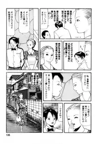 [Tomoda Hidekazu] Hitozuma… Anata Gomennasai