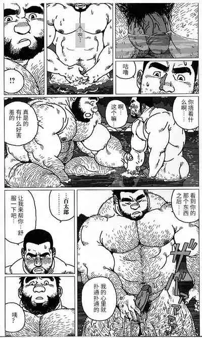 Hyakukan Debu no Momotarou | 百贯巨汉百太郎