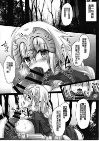 (Bokura no Grand Order) [Ohoshisamadou (GEKO)] Okusuri Kyouiku Jeanne - Kyousei Maryoku Kyoukyuu (Fate/Grand Order) [Chinese] [MEGA巨莖怪漢化]