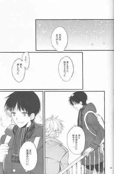 Kimi no hidarite no kusuriyubi ga boku no ibasho