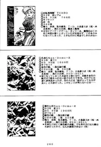 (C47) [Tsurikichi Doumei (Various)] Kenka-ya Nan Demo-R (Various)